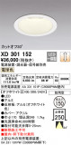 ODELIC ǥå 饤 XD301152þʾҲþ̿䡦ƥꥢΡڥ饤ȥ