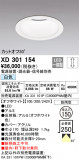 ODELIC ǥå 饤 XD301154þʾҲþ̿䡦ƥꥢΡڥ饤ȥ