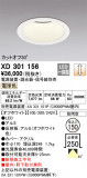 ODELIC ǥå 饤 XD301156þʾҲþ̿䡦ƥꥢΡڥ饤ȥ