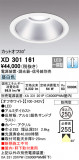 ODELIC ǥå 饤 XD301161þʾҲþ̿䡦ƥꥢΡڥ饤ȥ