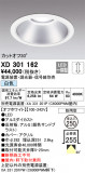 ODELIC ǥå 饤 XD301162þʾҲþ̿䡦ƥꥢΡڥ饤ȥ