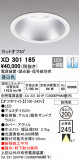 ODELIC ǥå 饤 XD301165þʾҲþ̿䡦ƥꥢΡڥ饤ȥ