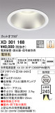 ODELIC ǥå 饤 XD301168þʾҲþ̿䡦ƥꥢΡڥ饤ȥ