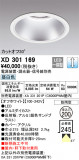 ODELIC ǥå 饤 XD301169þʾҲþ̿䡦ƥꥢΡڥ饤ȥ