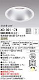 ODELIC ǥå 饤 XD301171þʾҲþ̿䡦ƥꥢΡڥ饤ȥ