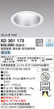 ODELIC ǥå 饤 XD301173þʾҲþ̿䡦ƥꥢΡڥ饤ȥ