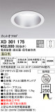 ODELIC ǥå 饤 XD301175þʾҲþ̿䡦ƥꥢΡڥ饤ȥ