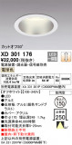 ODELIC ǥå 饤 XD301176þʾҲþ̿䡦ƥꥢΡڥ饤ȥ