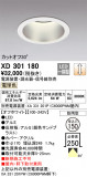 ODELIC ǥå 饤 XD301180þʾҲþ̿䡦ƥꥢΡڥ饤ȥ
