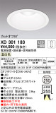 ODELIC ǥå 饤 XD301183þʾҲþ̿䡦ƥꥢΡڥ饤ȥ