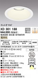 ODELIC ǥå 饤 XD301188þʾҲþ̿䡦ƥꥢΡڥ饤ȥ