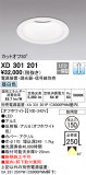 ODELIC ǥå 饤 XD301201þʾҲþ̿䡦ƥꥢΡڥ饤ȥ