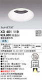 ODELIC ǥå 饤 XD401119þʾҲþ̿䡦ƥꥢΡڥ饤ȥ