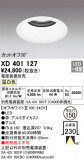 ODELIC ǥå 饤 XD401127þʾҲþ̿䡦ƥꥢΡڥ饤ȥ
