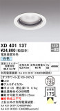 ODELIC ǥå 饤 XD401137þʾҲþ̿䡦ƥꥢΡڥ饤ȥ