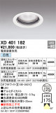 ODELIC ǥå 饤 XD401182þʾҲþ̿䡦ƥꥢΡڥ饤ȥ
