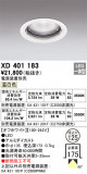 ODELIC ǥå 饤 XD401183þʾҲþ̿䡦ƥꥢΡڥ饤ȥ