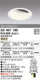 ODELIC ǥå 饤 XD401190þʾҲþ̿䡦ƥꥢΡڥ饤ȥ