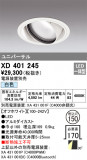 ODELIC ǥå 饤 XD401245þʾҲþ̿䡦ƥꥢΡڥ饤ȥ