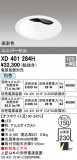 ODELIC ǥå 饤 XD401284HþʾҲþ̿䡦ƥꥢΡڥ饤ȥ