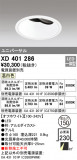 ODELIC ǥå 饤 XD401286þʾҲþ̿䡦ƥꥢΡڥ饤ȥ