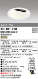 ODELIC ǥå 饤 XD401288þʾҲþ̿䡦ƥꥢΡڥ饤ȥ