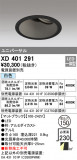 ODELIC ǥå 饤 XD401291þʾҲþ̿䡦ƥꥢΡڥ饤ȥ