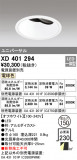 ODELIC ǥå 饤 XD401294þʾҲþ̿䡦ƥꥢΡڥ饤ȥ