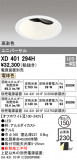 ODELIC ǥå 饤 XD401294HþʾҲþ̿䡦ƥꥢΡڥ饤ȥ