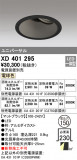 ODELIC ǥå 饤 XD401295þʾҲþ̿䡦ƥꥢΡڥ饤ȥ