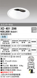 ODELIC ǥå 饤 XD401296þʾҲþ̿䡦ƥꥢΡڥ饤ȥ