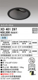 ODELIC ǥå 饤 XD401297þʾҲþ̿䡦ƥꥢΡڥ饤ȥ