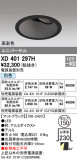 ODELIC ǥå 饤 XD401297HþʾҲþ̿䡦ƥꥢΡڥ饤ȥ