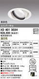 ODELIC ǥå 饤 XD401303HþʾҲþ̿䡦ƥꥢΡڥ饤ȥ