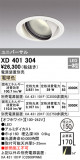 ODELIC ǥå 饤 XD401304þʾҲþ̿䡦ƥꥢΡڥ饤ȥ