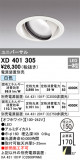 ODELIC ǥå 饤 XD401305þʾҲþ̿䡦ƥꥢΡڥ饤ȥ