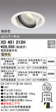 ODELIC ǥå 饤 XD401313HþʾҲþ̿䡦ƥꥢΡڥ饤ȥ