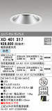 ODELIC ǥå 饤 XD401317þʾҲþ̿䡦ƥꥢΡڥ饤ȥ