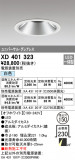 ODELIC ǥå 饤 XD401323þʾҲþ̿䡦ƥꥢΡڥ饤ȥ