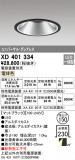 ODELIC ǥå 饤 XD401334þʾҲþ̿䡦ƥꥢΡڥ饤ȥ
