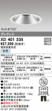 ODELIC ǥå 饤 XD401335þʾҲþ̿䡦ƥꥢΡڥ饤ȥ