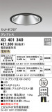 ODELIC ǥå 饤 XD401340þʾҲþ̿䡦ƥꥢΡڥ饤ȥ