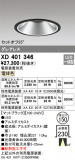 ODELIC ǥå 饤 XD401346þʾҲþ̿䡦ƥꥢΡڥ饤ȥ
