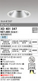 ODELIC ǥå 饤 XD401347þʾҲþ̿䡦ƥꥢΡڥ饤ȥ