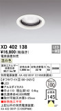 ODELIC ǥå 饤 XD402138þʾҲþ̿䡦ƥꥢΡڥ饤ȥ