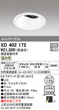 ODELIC ǥå 饤 XD402172þʾҲþ̿䡦ƥꥢΡڥ饤ȥ