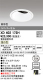 ODELIC ǥå 饤 XD402172HþʾҲþ̿䡦ƥꥢΡڥ饤ȥ