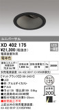 ODELIC ǥå 饤 XD402175þʾҲþ̿䡦ƥꥢΡڥ饤ȥ