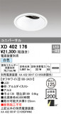 ODELIC ǥå 饤 XD402176þʾҲþ̿䡦ƥꥢΡڥ饤ȥ