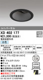ODELIC ǥå 饤 XD402177þʾҲþ̿䡦ƥꥢΡڥ饤ȥ